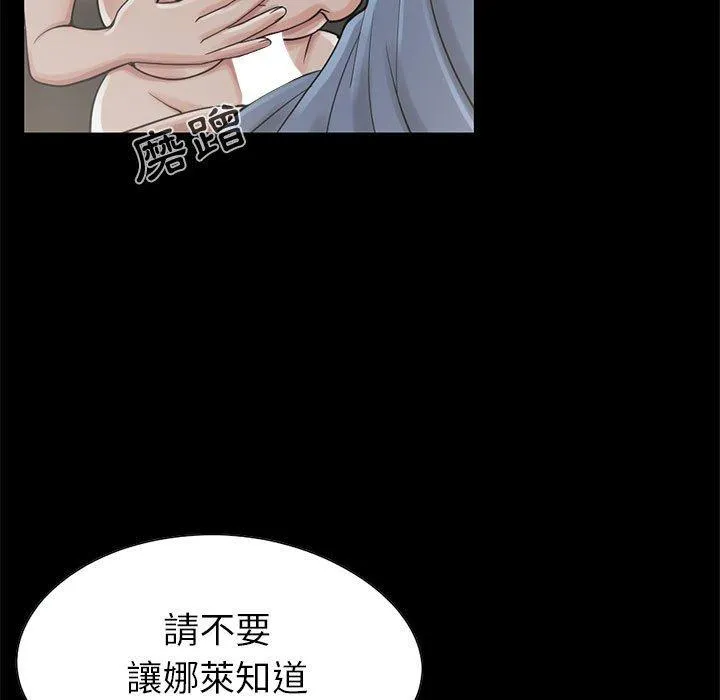 岛上拼图 - 第20话 - page 23
