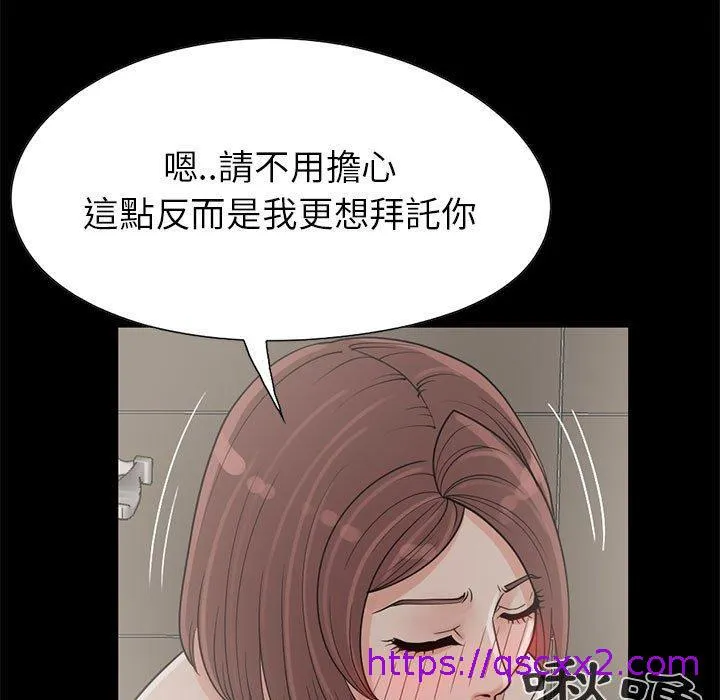 岛上拼图 - 第20话 - page 25