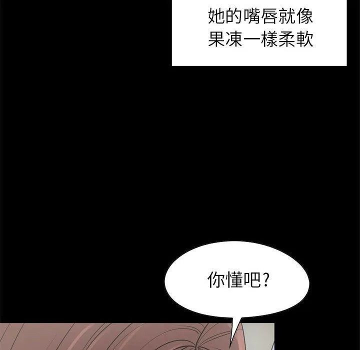 岛上拼图 - 第20话 - page 28