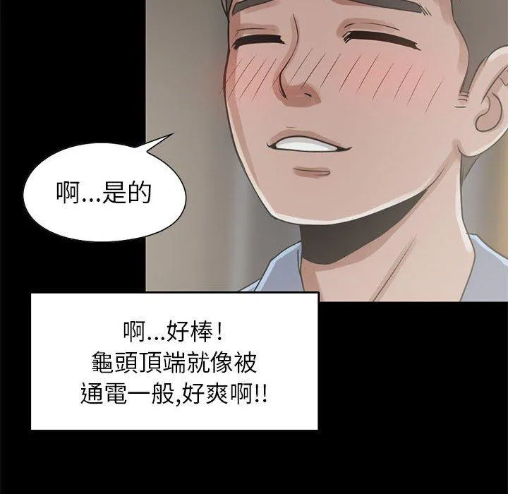 岛上拼图 - 第20话 - page 30