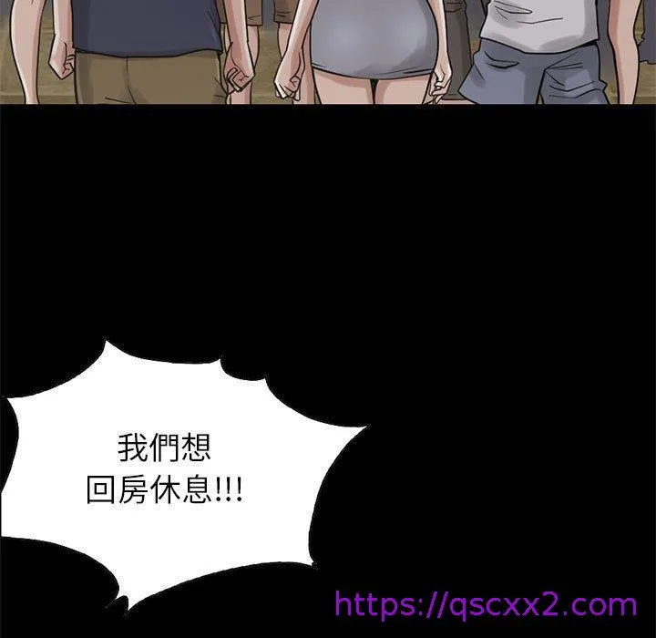 岛上拼图 - 第20话 - page 33