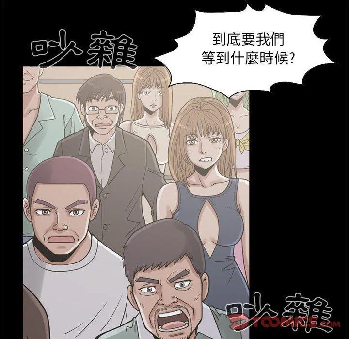 岛上拼图 - 第20话 - page 34