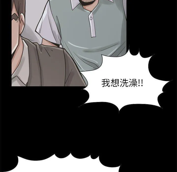 岛上拼图 - 第20话 - page 35