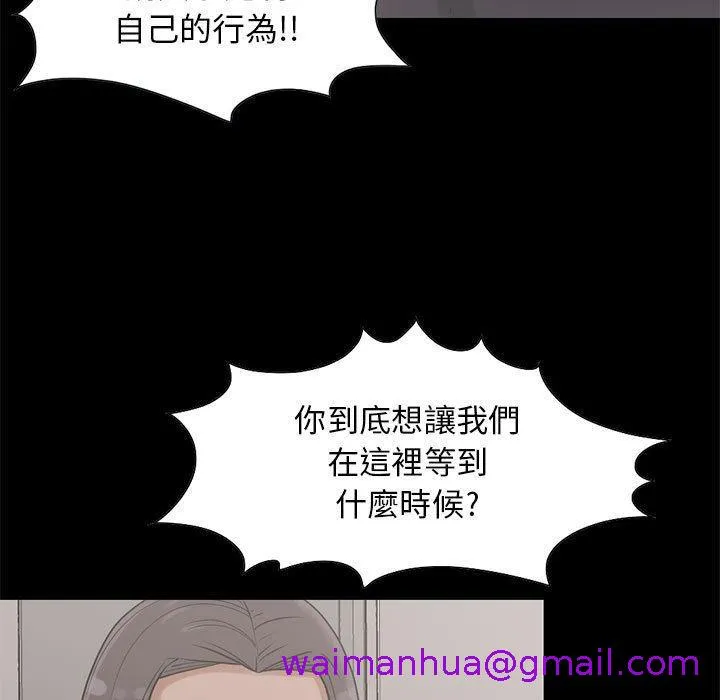 岛上拼图 - 第20话 - page 37