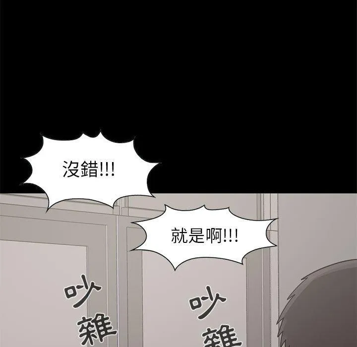岛上拼图 - 第20话 - page 39