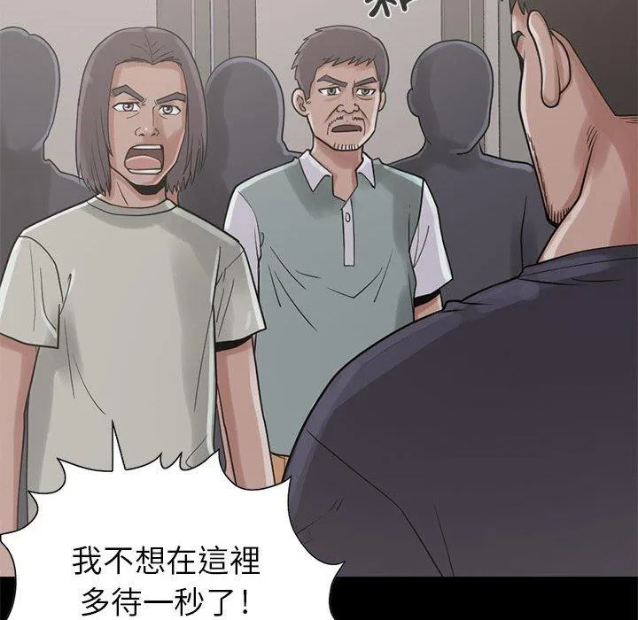 岛上拼图 - 第20话 - page 40