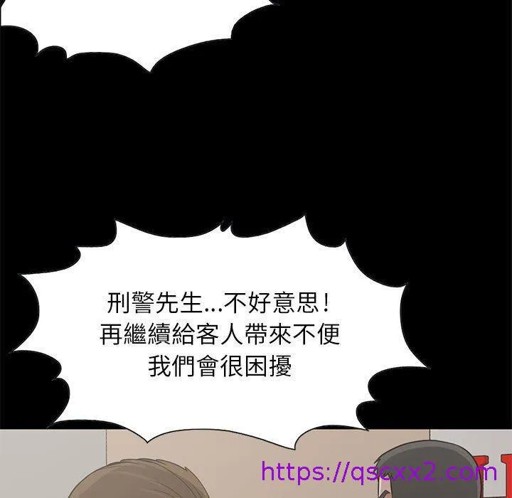 岛上拼图 - 第20话 - page 41