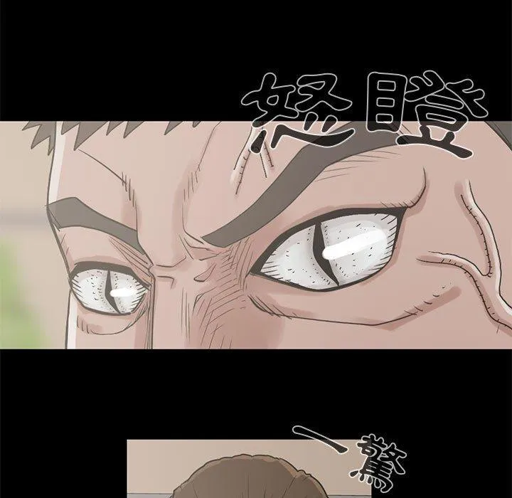 岛上拼图 - 第20话 - page 43