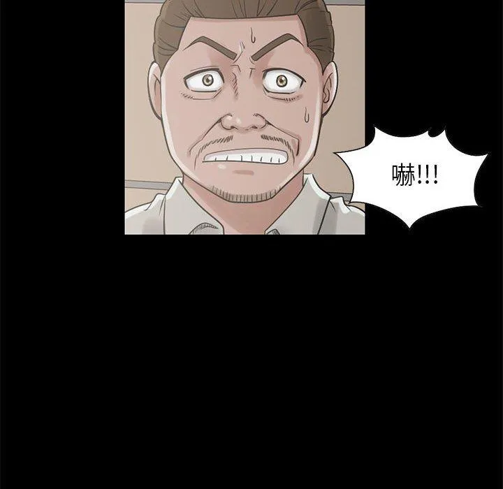 岛上拼图 - 第20话 - page 44