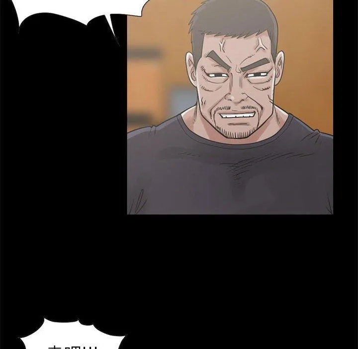 岛上拼图 - 第20话 - page 46