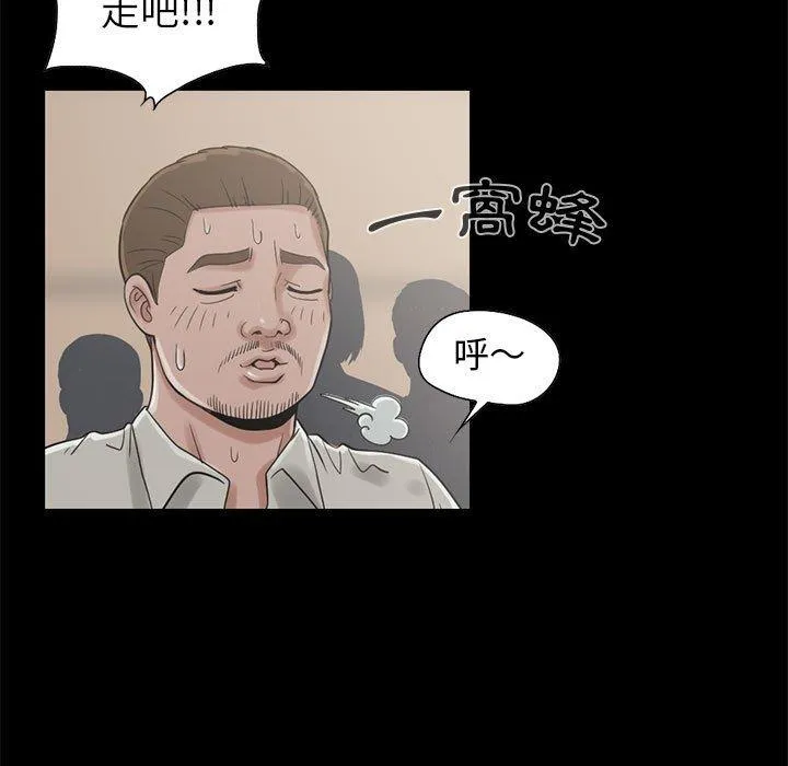 岛上拼图 - 第20话 - page 47
