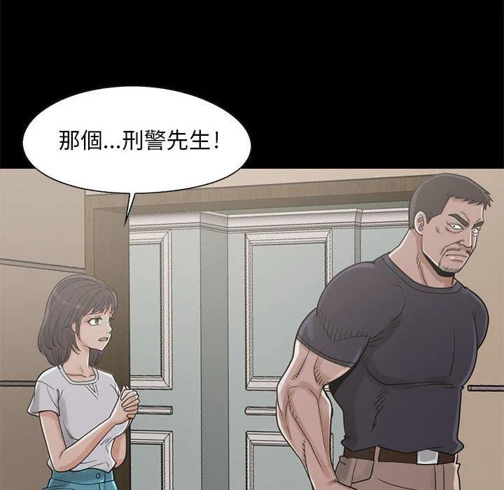 岛上拼图 - 第20话 - page 48