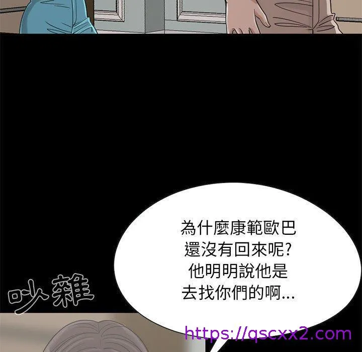 岛上拼图 - 第20话 - page 49