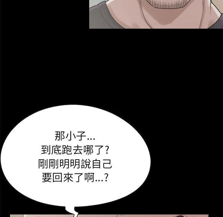 岛上拼图 - 第20话 - page 51