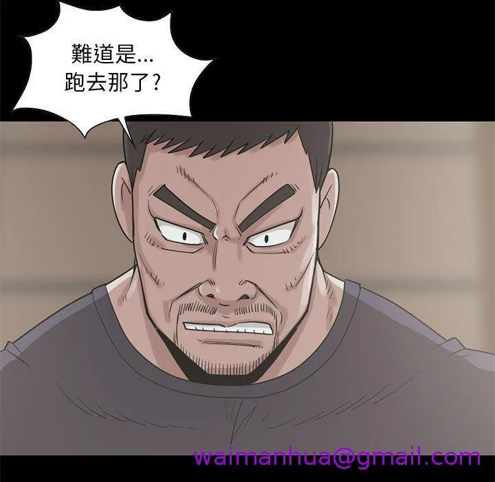 岛上拼图 - 第20话 - page 53