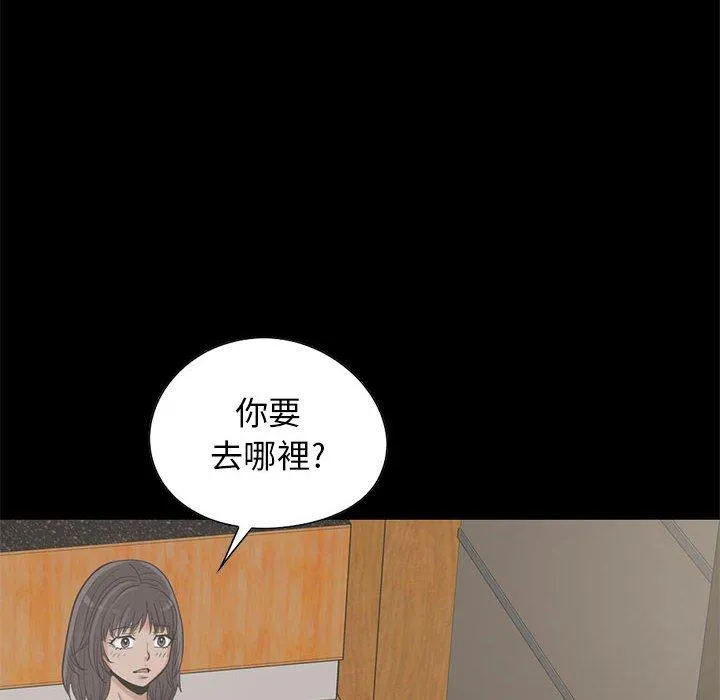 岛上拼图 - 第20话 - page 54