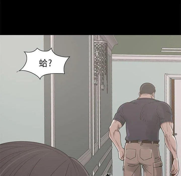 岛上拼图 - 第20话 - page 56