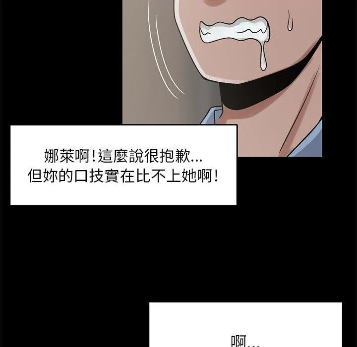岛上拼图 - 第20话 - page 63