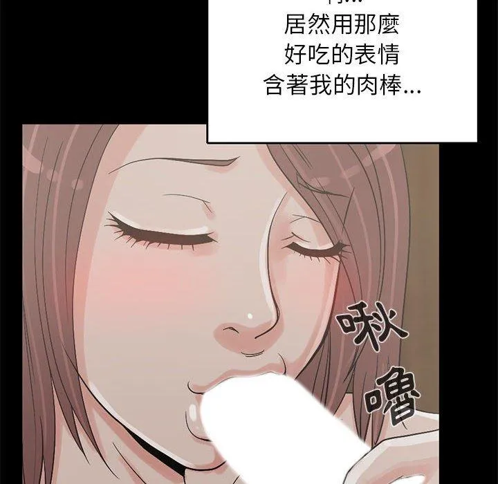 岛上拼图 - 第20话 - page 64