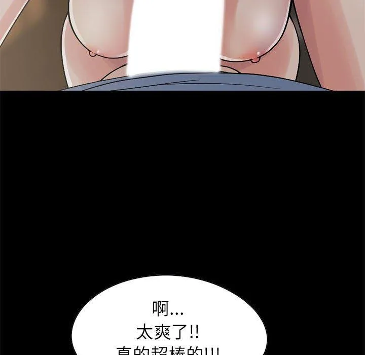 岛上拼图 - 第20话 - page 67