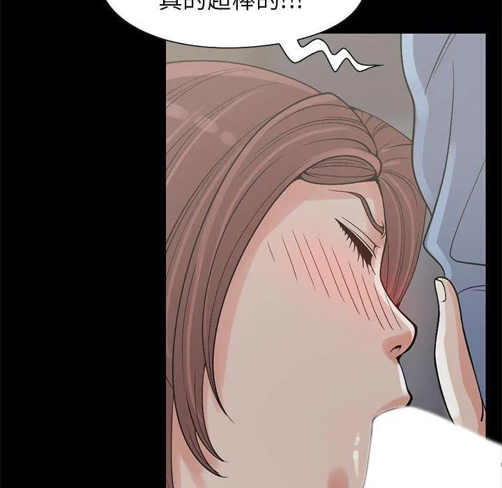 岛上拼图 - 第20话 - page 68