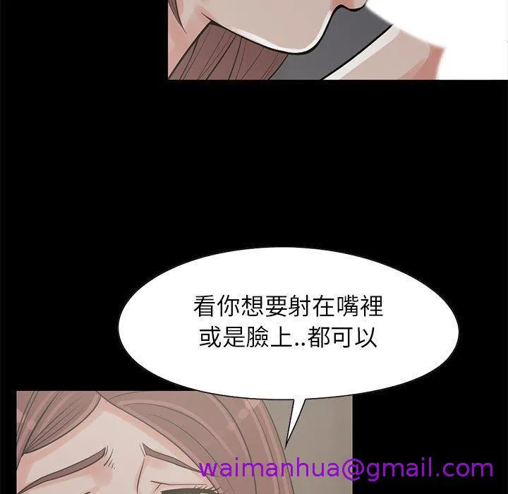岛上拼图 - 第20话 - page 69