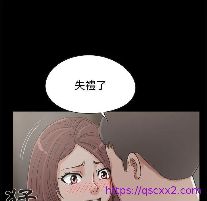 岛上拼图 - 第20话 - page 73