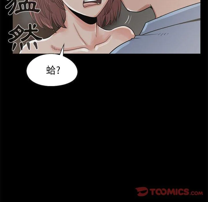 岛上拼图 - 第20话 - page 74