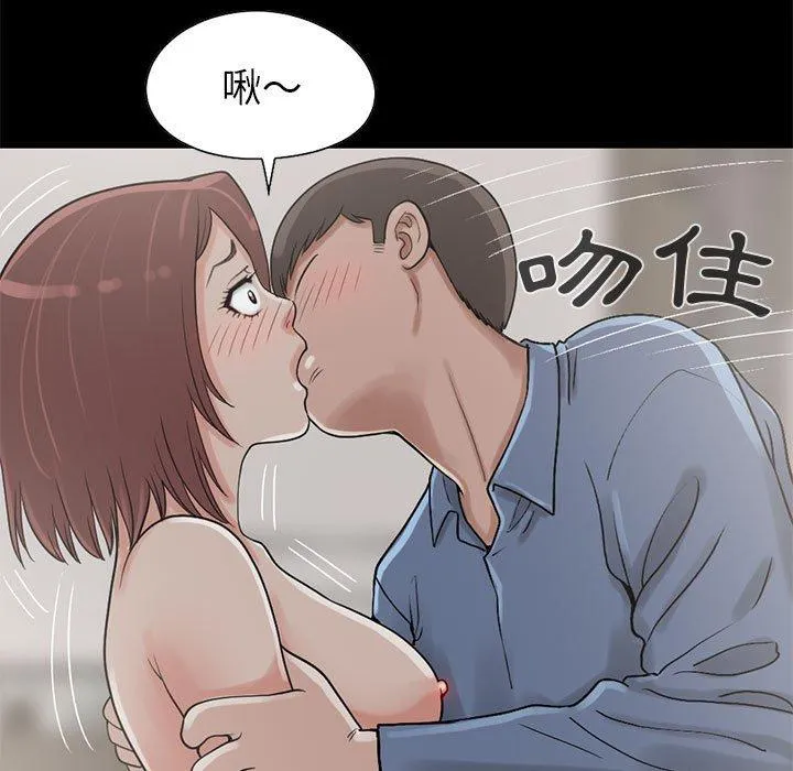 岛上拼图 - 第20话 - page 75