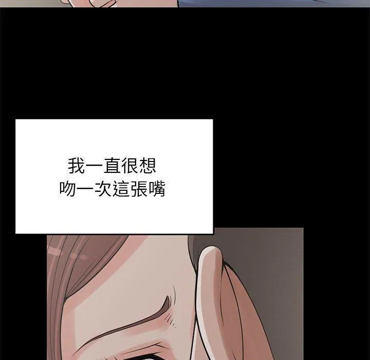 岛上拼图 - 第20话 - page 76