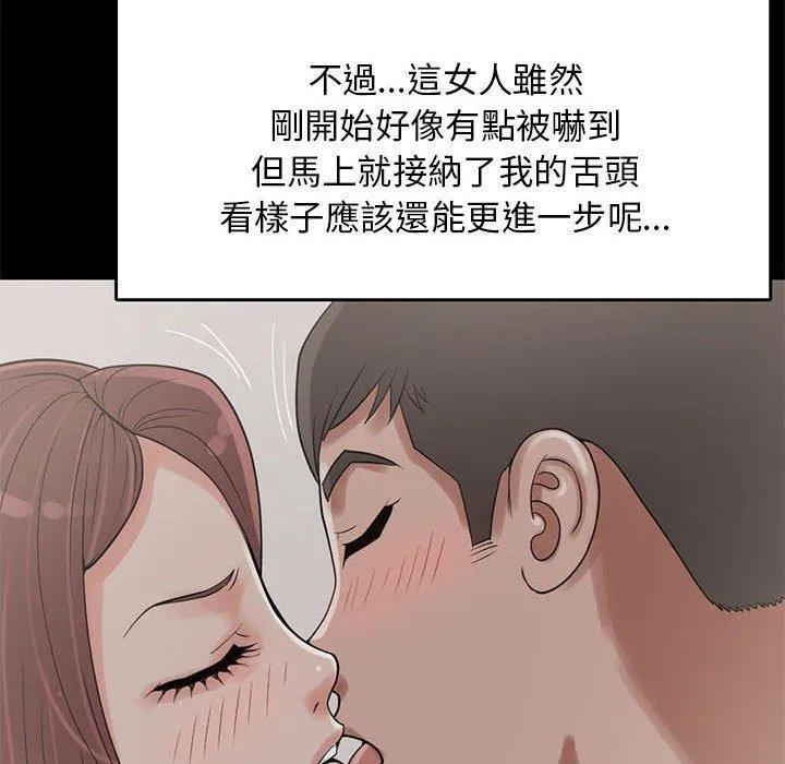 岛上拼图 - 第20话 - page 78