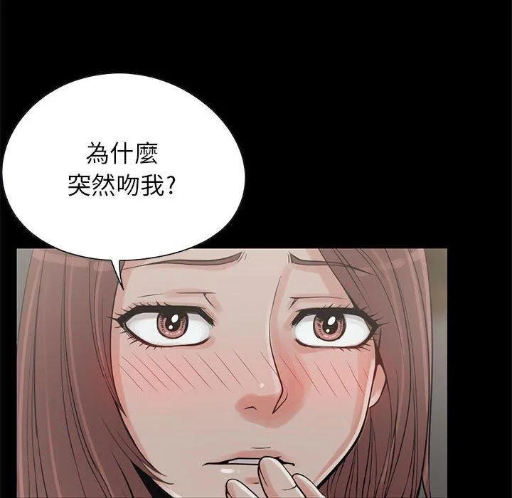 岛上拼图 - 第20话 - page 80