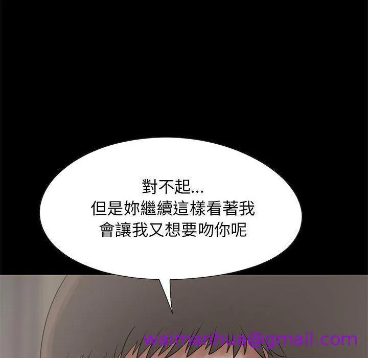 岛上拼图 - 第20话 - page 85