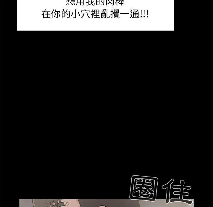 岛上拼图 - 第20话 - page 87