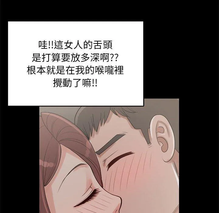 岛上拼图 - 第20话 - page 91