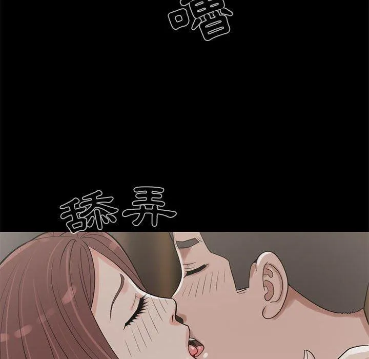 岛上拼图 - 第20话 - page 94