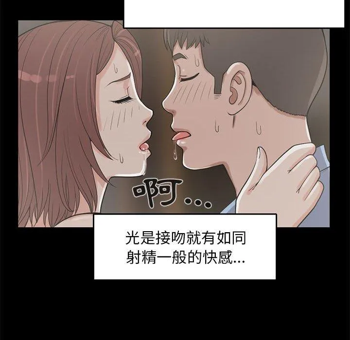 岛上拼图 - 第20话 - page 96
