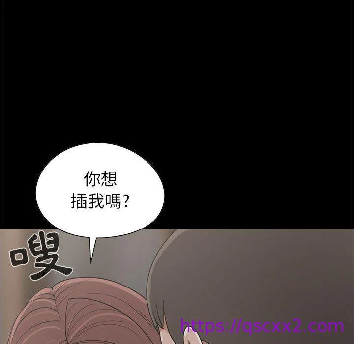 岛上拼图 - 第20话 - page 97