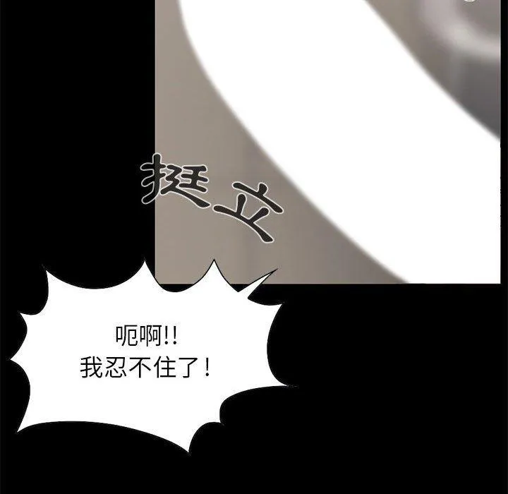 岛上拼图 - 第20话 - page 104