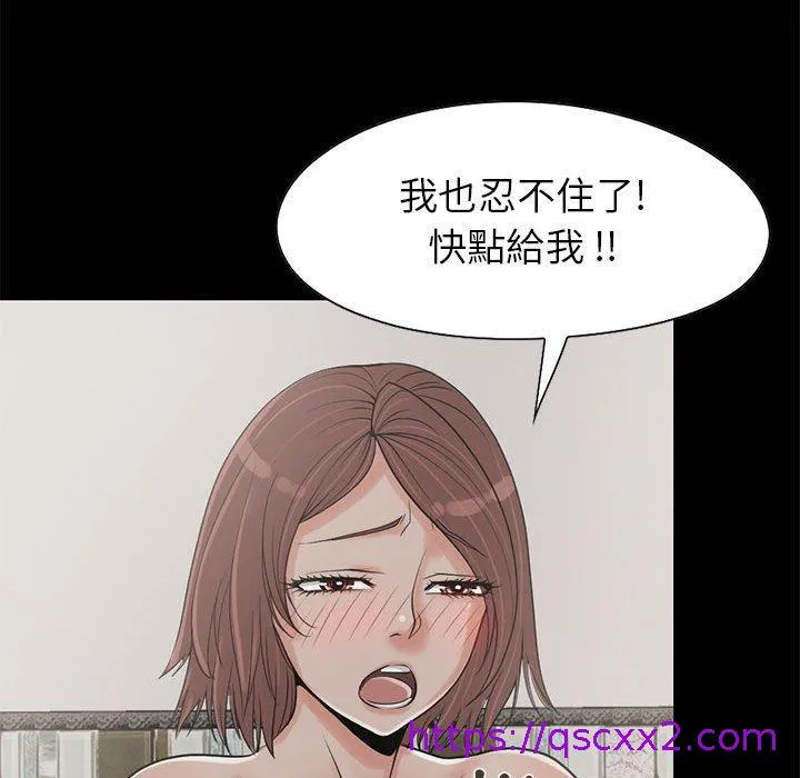 岛上拼图 - 第20话 - page 105