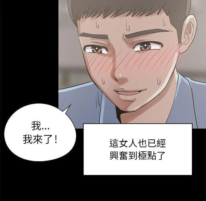 岛上拼图 - 第20话 - page 108