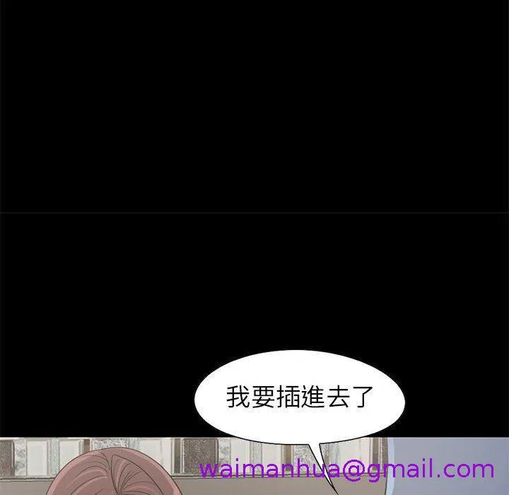 岛上拼图 - 第20话 - page 109
