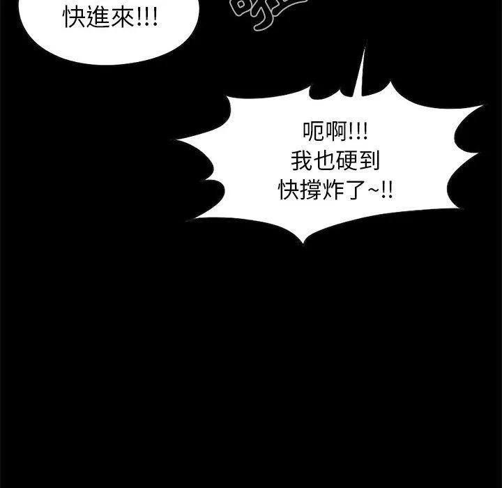 岛上拼图 - 第20话 - page 111