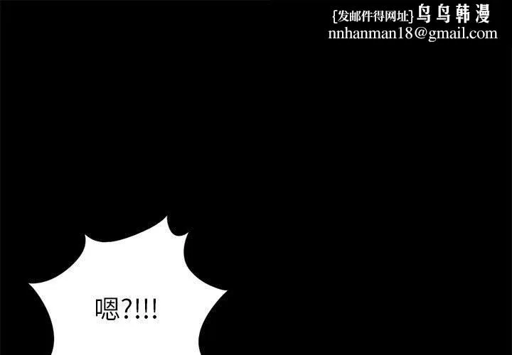 岛上拼图 - 第15话 - page 1