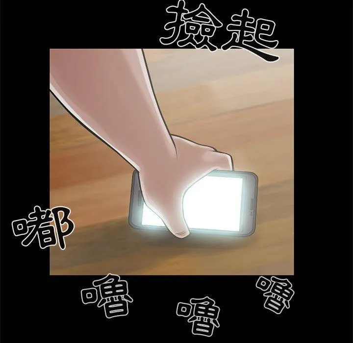 岛上拼图 - 第15话 - page 7