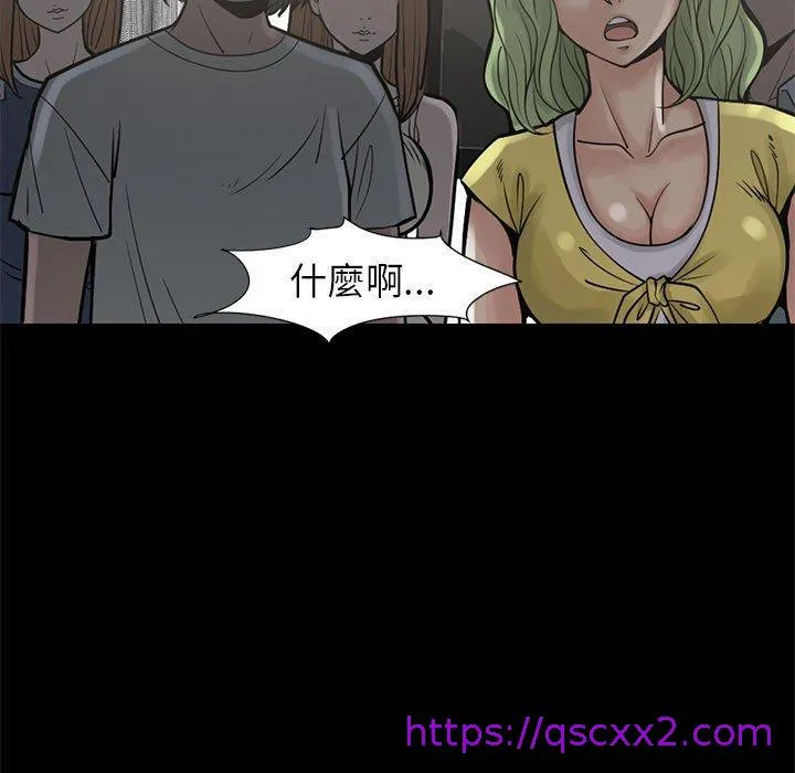 岛上拼图 - 第15话 - page 9