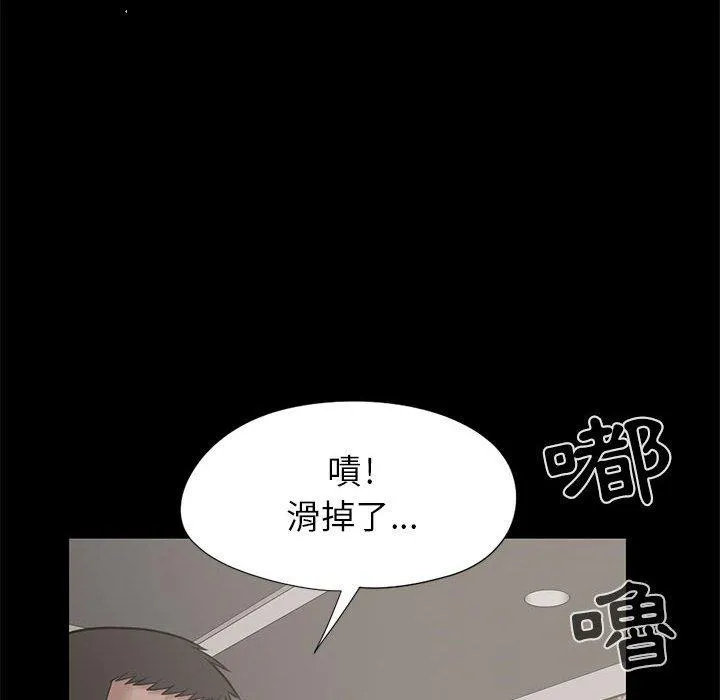 岛上拼图 - 第15话 - page 10