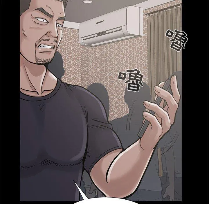 岛上拼图 - 第15话 - page 11