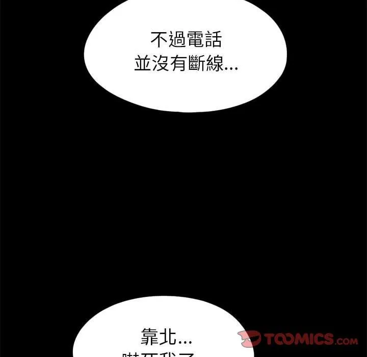 岛上拼图 - 第15话 - page 12