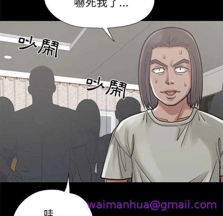 岛上拼图 - 第15话 - page 13
